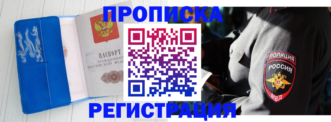 временная регистрация поиск в Шумихе