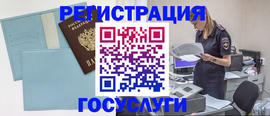 временная регистрация собственник в Шумихе