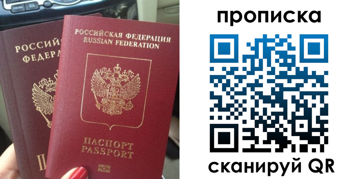 прописка иностранных граждан в Шумихе