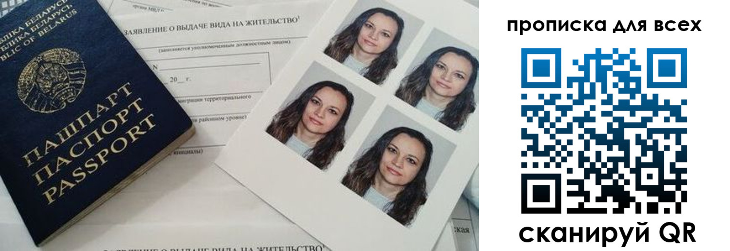 прописка поиск в Шумихе