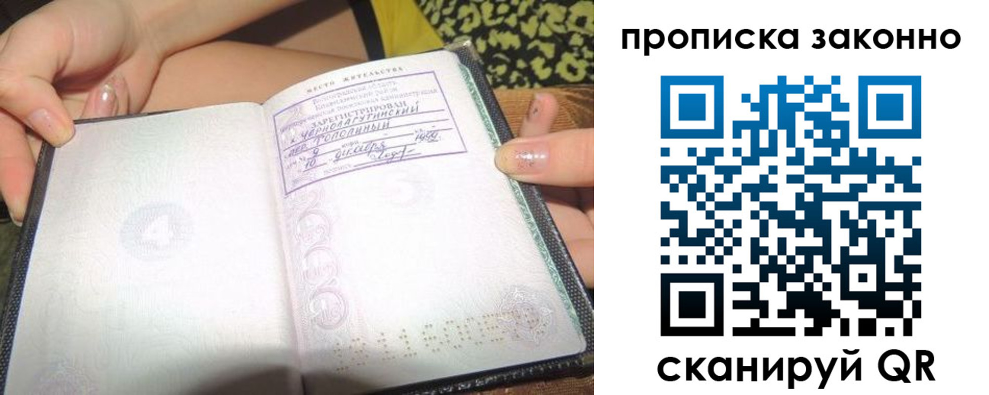 временная регистрация для всех в Шумихе