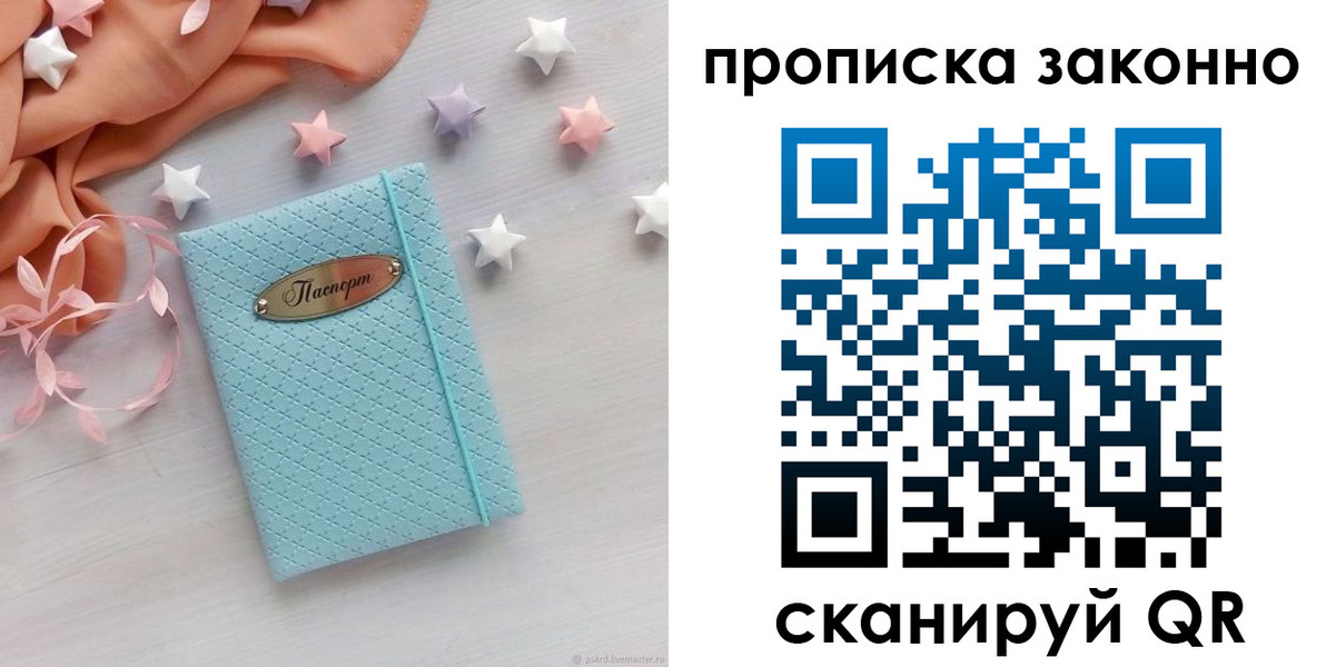 временная регистрация 2025 в Шумихе