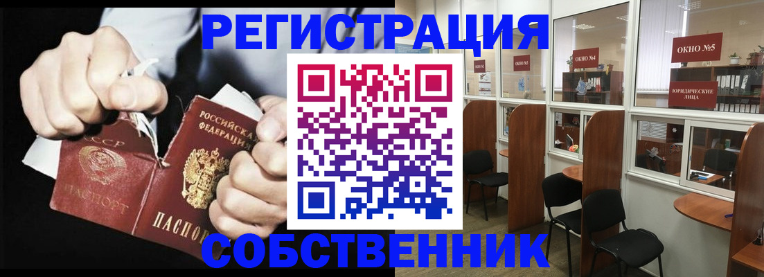 миграционный учет в Шумихе