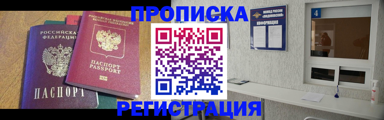 временная регистрация адрес в Шумихе