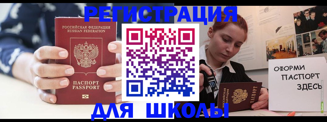 прописка регистрация в Шумихе