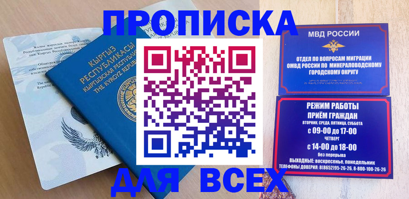 временная регистрация поиск в Шумихе