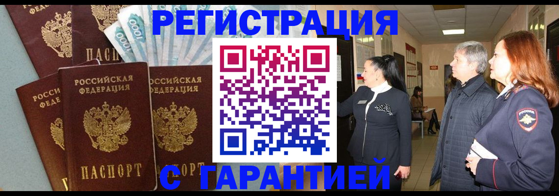 временная регистрация поиск в Шумихе