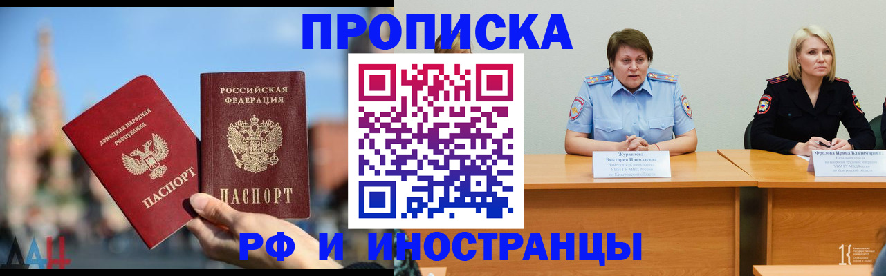 временная регистрация госуслуги в Шумихе