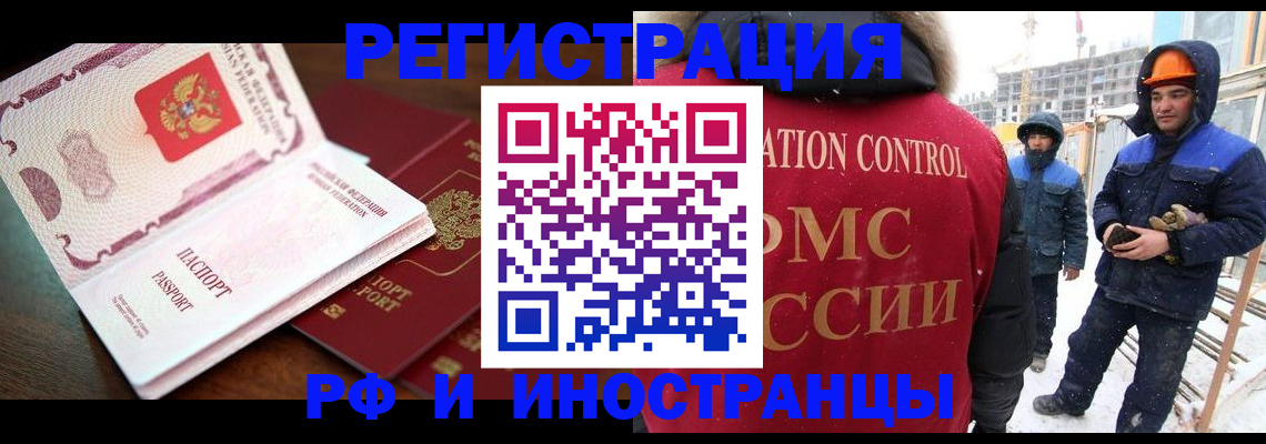 прописка регистрация в Шумихе