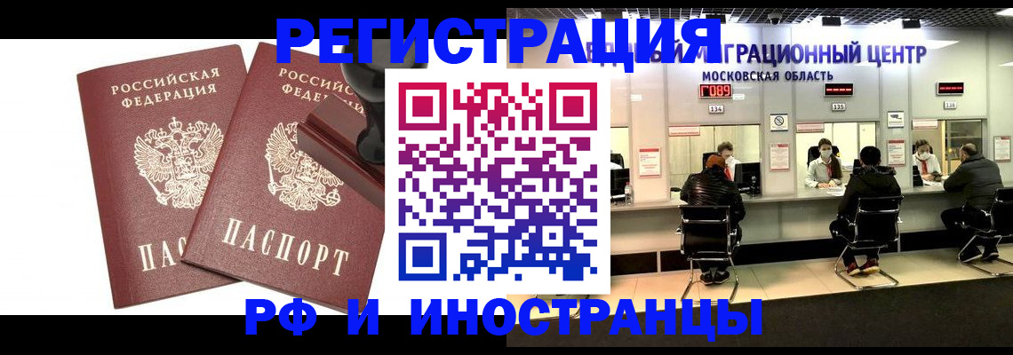 временная регистрация в Шумихе