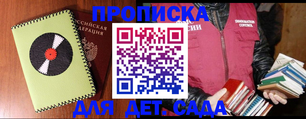 временная регистрация надежно в Шумихе