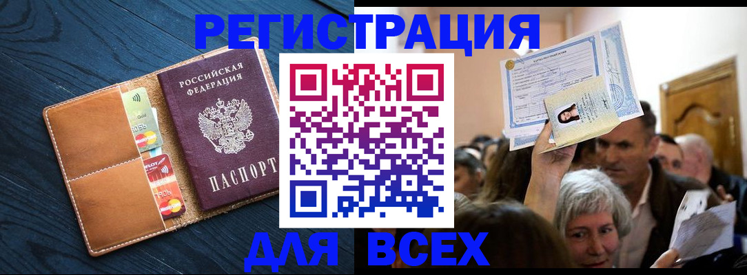 найти адрес прописки в Шумихе